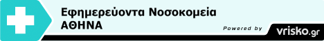 nosokomeia